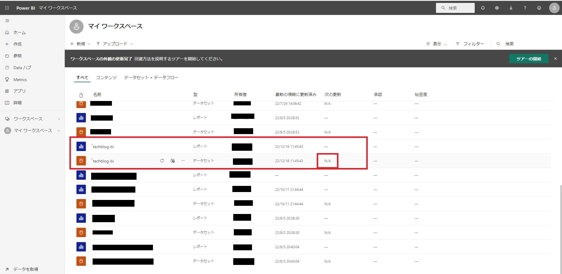 PowerBI SQL Serverのススメ | cloud.config Tech Blog